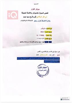 شيفروليه إكوينوكس